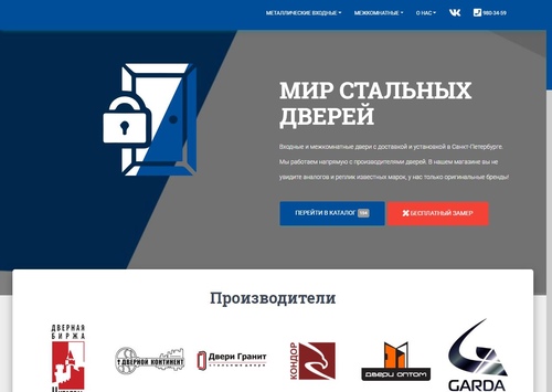 Витрина (Каталог товаров, форма обратной связи)
