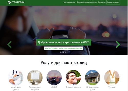 Страховое агентство (Услуги, слайдер, обратная связь)